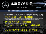 GLAクラス GLA200d 4マチック AMGライン 4WD 