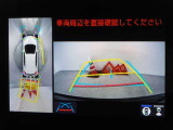 バックガイドモニターを装備しています、車庫入れもラクラクです。パノラミックビューモニターを搭載しています、上からの画像も表示されます。