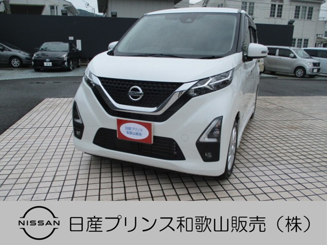 デイズ ハイウェイスターX 