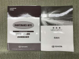 保証書(メンテナンスノート)・取扱説明書あります