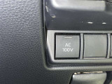 AC100V電源は1500Wまでの電化製品が使用できます!