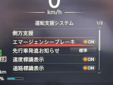 クルマの周囲をセンサーやカメラが監視。いつでも安心して運転できるようドライバーをサポート☆さらに危険な状態になりそうなときも車が瞬時に判断して危険回避をアシストしてくれるエマージェンシーブレーキ搭載!