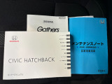 車両とナビゲーションの取扱説明書、整備記録簿です。