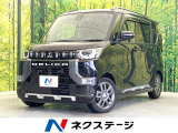 両側電動ドア SDナビ 全周囲カメラ 衝突被害軽減システム