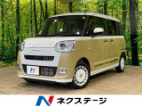 届出済未使用車 2トーンカラー 両側電動スライドドア 衝突軽減