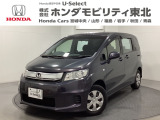 東北六県をカバーする『ホンダモビリティ東北』の全在庫のご商談も、ご希望に合わせて可能です。お気軽にお問い合わせ下さい。なお、他店にて展示の中古車は店舗間に応じて別途陸送費がかかります。ご了承ください。