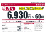 アルガオートサービスでは月々コミコミの中古車リースでのご案内も可能でございます。こちらの車両は月々6,930円(ボーナス払い有り)で車検や税金などコミコミでのお支払いが可能となるプランもご提案可能です。