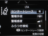 レーンディパーチャーアラートとは車線、又は走路からの逸脱の可能性を警告すると共に、車線、又は走路からの逸脱を避けるためのハンドル操作の一部を支援する機能です。詳細は販売店スタッフまでお尋ね下さい。