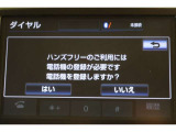 Bluetooth機能搭載。車とスマホやiPhoneをペアリングしておけばハンズフリー電話はもちろん、スマホやiPhone内の音楽を車のスピーカーで流すこともできます。