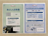 「サポカーあんしん診断」「ハイブリッドシステム診断」実施済み。トヨタ専用診断機器で安心安全にお乗り頂けるよう、綿密に点検しています。