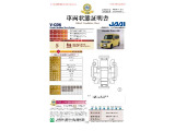 N-VAN e: e: ファン 