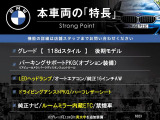 1シリーズ 118i スタイル 
