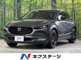 8.8型マツダコネクト 全周囲カメラ 衝突軽減装置 レーダークルーズ