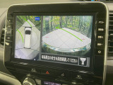 【アラウンドビューモニター】専用のカメラにより、上から見下ろしたような視点で360度クルマの周囲を確認することができます☆死角部分も確認しやすく、狭い場所での切り返しや駐車もスムーズに行えます。