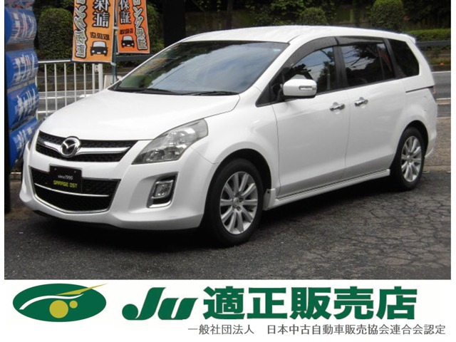 MPV 2.3 23S ユーティリティパッケージ
