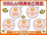納車の前にこの油脂・部品を交換いたします。安心してお乗りいただけます☆☆