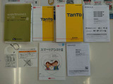 保証書 説明書類