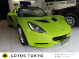 2011年モデル エリーゼ1.6入荷いたしました。弊社管理顧客1オーナー様が大切に乗られてきたお車です。