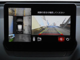 【360&deg;ビュー・モニター】前後左右4つのカメラ映像をさまざまな走行状況に応じて切り替えてセンターディスプレイに表示することで、駐車時や狭い道でのすれ違い時、見通しの悪い交差点進入時でも安心感を高めます。