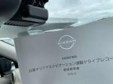 今やまさかの時のドライブレコーダー! 運転状況を映像と音声で記録します。