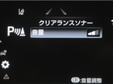 コーナーセンサーを装備。障害物までの距離に応じて警告音を変えてお知らせ。縦列駐車時や駐車場・車庫等での取り回しをサポートします。詳細は販売店スタッフまでお尋ね下さい。