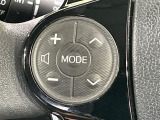 【ステアリングスイッチ】運転中、前方から目線をそらすことなく、オーディオ等の操作が可能な便利機能!安心&快適なドライブを演出してくれます♪