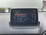 【マツダコネクト】  オーディオ操作、車両装備、ナビ案内など、統合的にモニターできる見やすいサイズのディスプレイです。