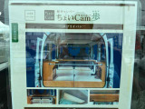 ちょいCam歩です!