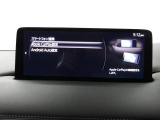 Apple Carplay・Android Auto対応!マツダ コネクト(コマンダーコントロール)でスマートフォンを操作して、通話、音楽を聴いたり、マップで目的地を調べることができます。