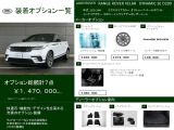 レンジローバーヴェラール ダイナミック SE 2.0L D200 ディーゼル 4WD 