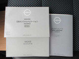 車両の取扱説明書、ナビゲーションの取扱説明書、車両の保証書、すべて揃っております。
