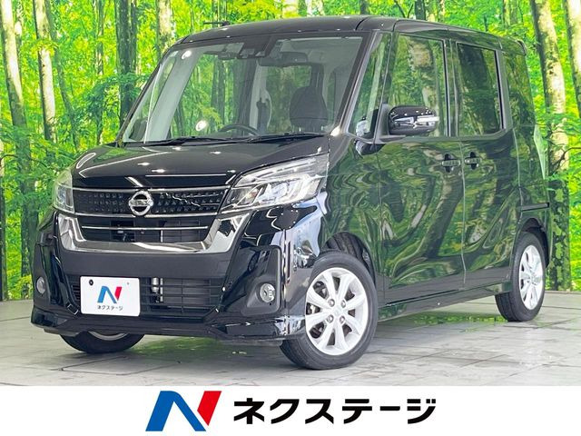 デイズルークス ハイウェイスター X