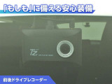 前後ドライブレコーダー付き!万が一事故が発生した時や、あおり運転にあった時にも安心です!今や必需品ですね!