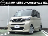 日産 デイズルークス