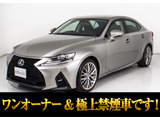 レクサス IS