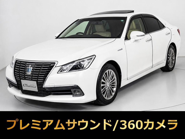 クラウン ハイブリッド 2.5 ロイヤルサルーンG サンルーフ OPホイール 本革 後席VIP