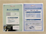 「サポカーあんしん診断」「ハイブリットシステム診断」実施済み。安心安全にお乗り頂けるようトヨタ専用診断機器で綿密にシステムを点検しています。