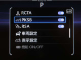 サポカーSとは、緊急ブレーキに加えて、高齢者に多いと言われている踏み間違い事故防止をサポートする機能です。詳しくは販売店スタッフまでお尋ね下さい。