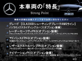 CLAシューティングブレーク CLA200d 