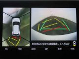 パノラミックビューモニター付きです。車両を上から見た様な映像を画面に表示。運転席からの目視だけでは見にくい、車両周辺の状況をリアルタイムでしっかり確認出来ます。