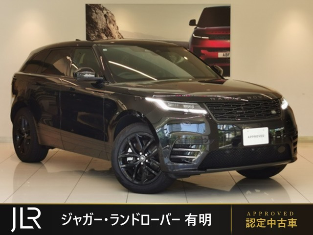 レンジローバーヴェラール  ダイナミックSE 2.0L P400e 4WD