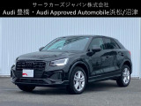Audi Approved Automobile 沼津 〒410-0002 静岡県沼津市東沢田字川端243-1 TEL:055-929-8005 営業時間:AM:10:00-PM:6:00 定休日:火曜日・水曜日