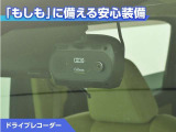 ドライブレコーダーが付いています!万が一事故が発生した時にも安心ですね!
