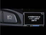 オートマチックハイビームとは、先行車や対向車のライトを認識し、ハイビームとロービームを自動で切り替える機能です。夜道の視界を確保します。詳細は販売店スタッフまでお尋ね下さい。