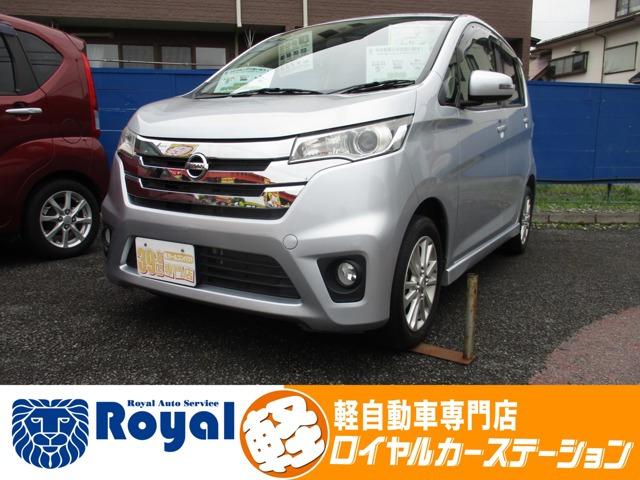 デイズ ハイウェイスター J