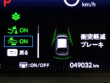ホンダが推し進める総合先進安全装備のセンシング搭載! 衝突や斜線はみだしなどの危険が予測される時、センサーが警告。ヒューマンエラーを高度先進技術が補完してくれます。