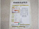 車両検査証明書付きです!だれでも中古車の状態がすぐにわかるよう、車のプロが客観的にチェック。車両の状態やわずかなキズも正確にお伝えします。