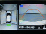 【アラウンドビューモニター】まるでクルマを真上から見ているようなアラウンドビューモニターで運転をサポート。運転席から見えにくい車の四隅や後方もモニターでしっかり見えます。