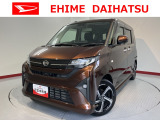 車をご覧になりたい時はお気軽に最寄りの店舗へご相談下さい。愛媛ダイハツ直営店間の運搬費用は頂きません。