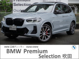この度は、弊社の車両をご覧いただき誠にありがとうございます。弊社はBMW正規ディーラーでございますので、遠方よりのご購入もどうぞご安心ください。お問合せは(無料ダイヤル)0078-6002-613077迄!